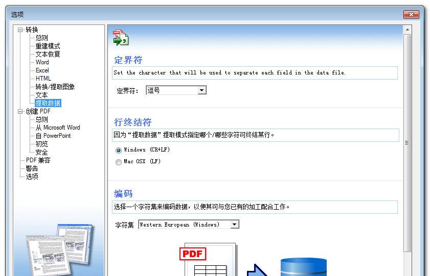 Solid PDF Tools Portable v9.0.4825.366 中文单文件绿色便携版