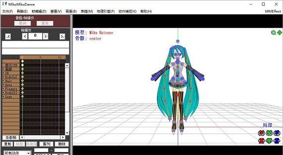 mikumikudance截图1