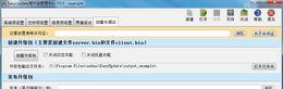 EasyUpdate易升级V5.0.0.0官方版截图1