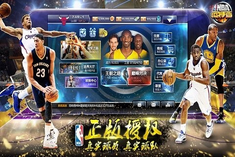 NBA范特西无限金币版截图3