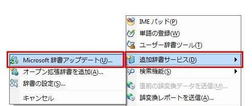 微软日语输入法截图1