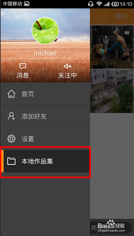 gif快手如何录制长视频?