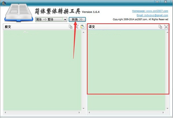 word简体转繁体104