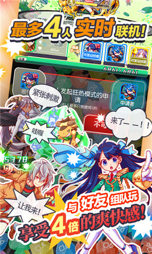 粉碎狂热国服中文汉化版截图1
