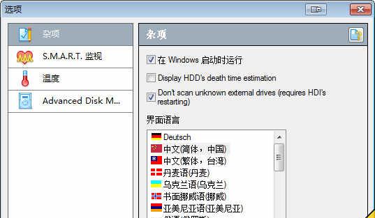 Hard Drive Inspector Portable v4.29.220 绿色便携中文注册版