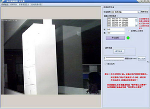 易达视频监控录像系统软件