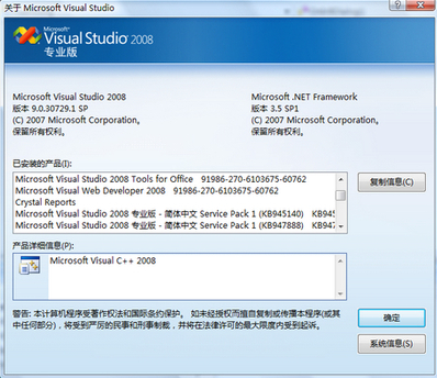 vs2008截图1