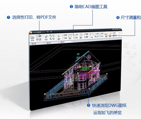 cad迷你画图截图1