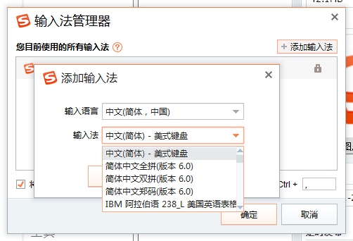 搜狗拼音五笔输入法截图1