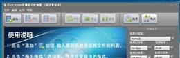 新星RM及RMVB视频格式转换器V6.9.9.0正式版截图1