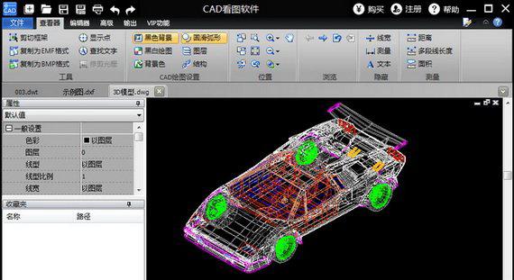 cad看图软件截图1
