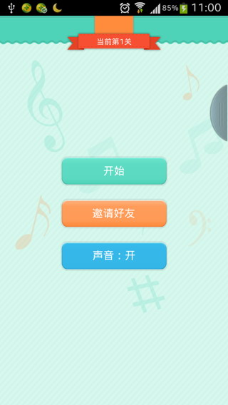 疯狂猜明星截图1
