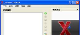 ConvertXToDVDV5.2.0.42中文特别版截图1