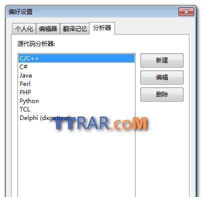 Poedit Pro Portable v1.7.5 中文绿色特别版 
