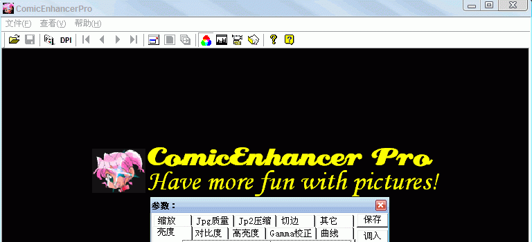 ComicEnhancerPro截图1