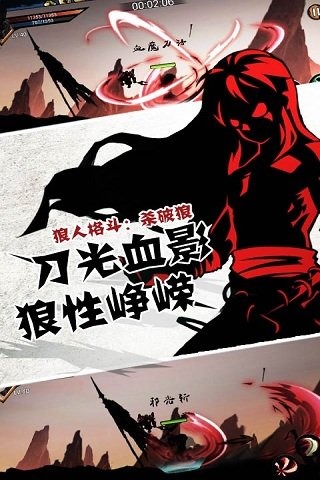 狼人格斗杀破狼截图2