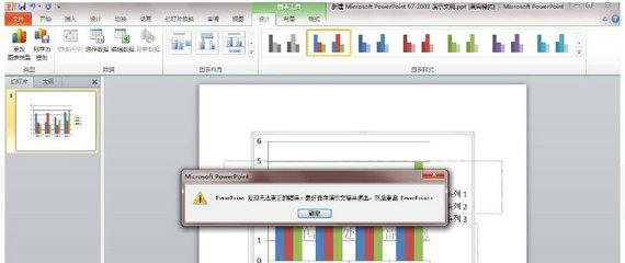 ppt制作软件截图1