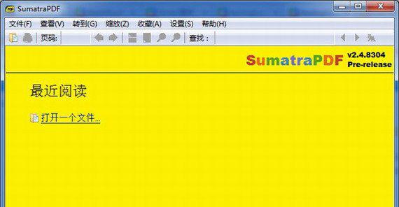 sumatrapdf截图1