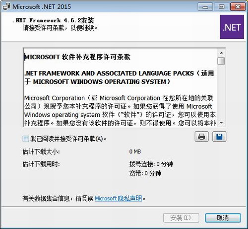 .net4.6.2截图1