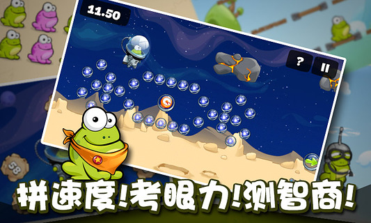 戳青蛙免费版截图2