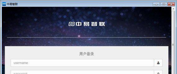 中易智联汽车美容管理软件截图1