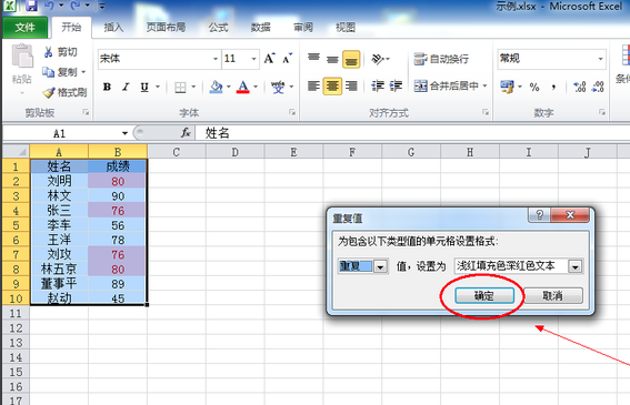 电子表格excel2