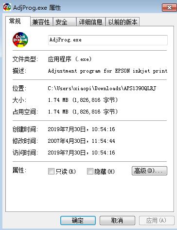 爱普生1390清零软件截图1