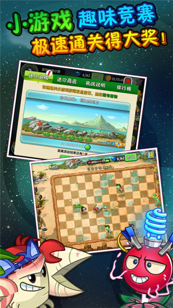 植物大战僵尸2失落之城无限钻石破解版截图4