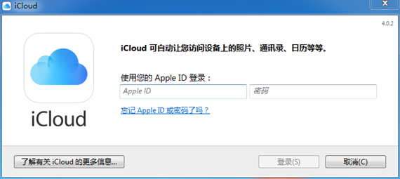 icloud截图1