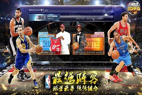 NBA范特西无限金币版截图4