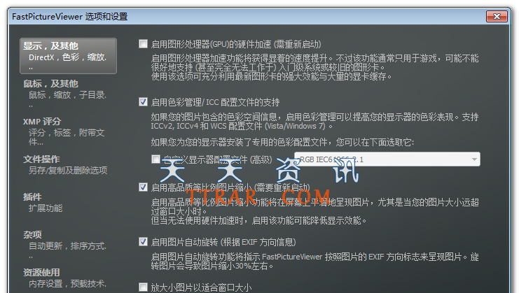 FastPictureViewer Professional v1.9 Build 330 中文破解版