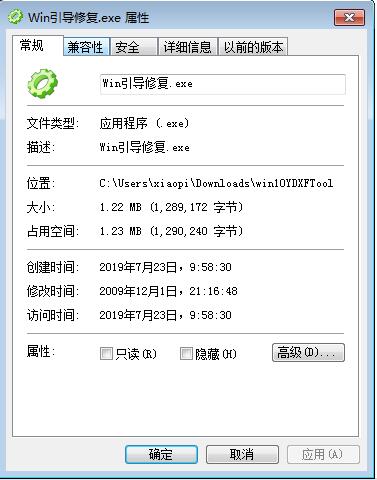 win10引导修复工具01