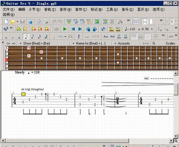 guitarpro5.2截图1