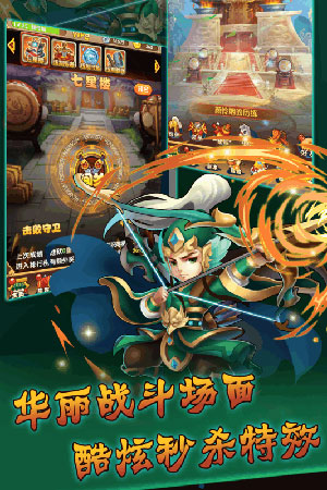 群英三国志截图1