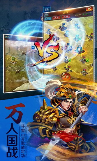 曹操传截图4