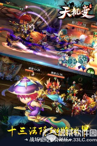 天机变手游无限元宝版截图2
