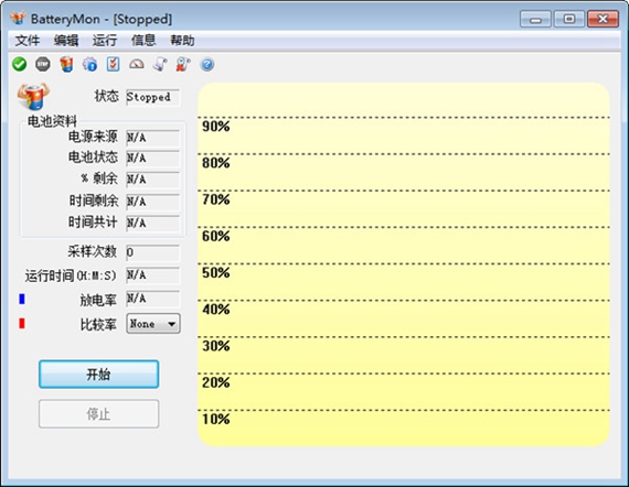 batterymon汉化特别版截图1