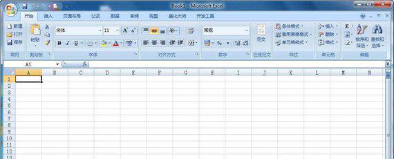 office2007精简版截图1