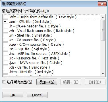 代码统计工具004