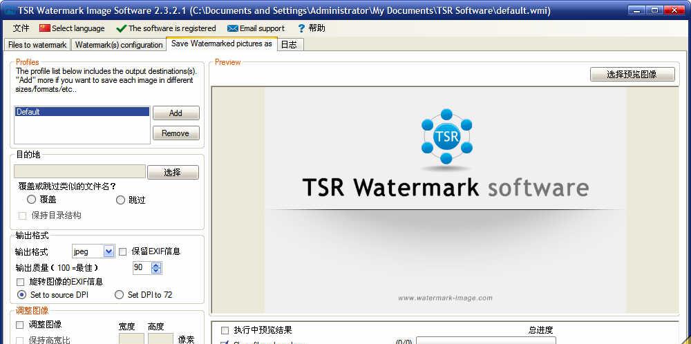 TSRWatermarkImagePRO截图1