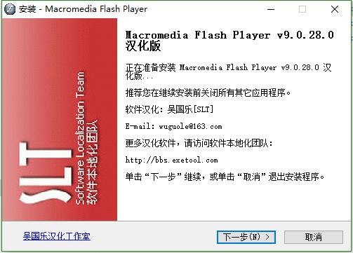 macromediaflash9.0简体中文版截图1