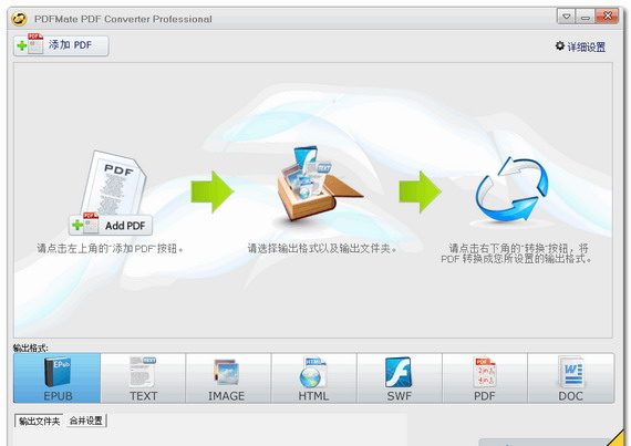 pdfmatepdfconverterproportable截图1