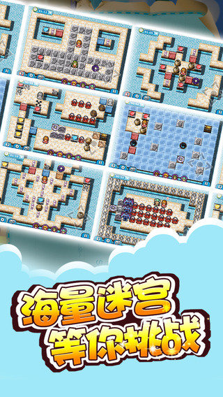 海岛迷宫截图4