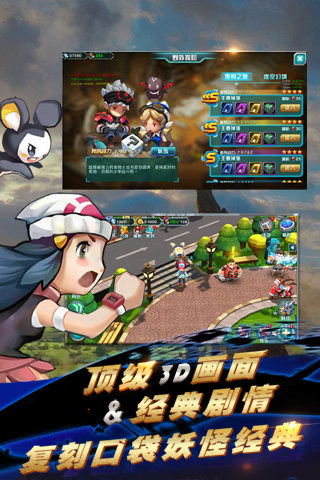 口袋妖怪3DS破解版截图4