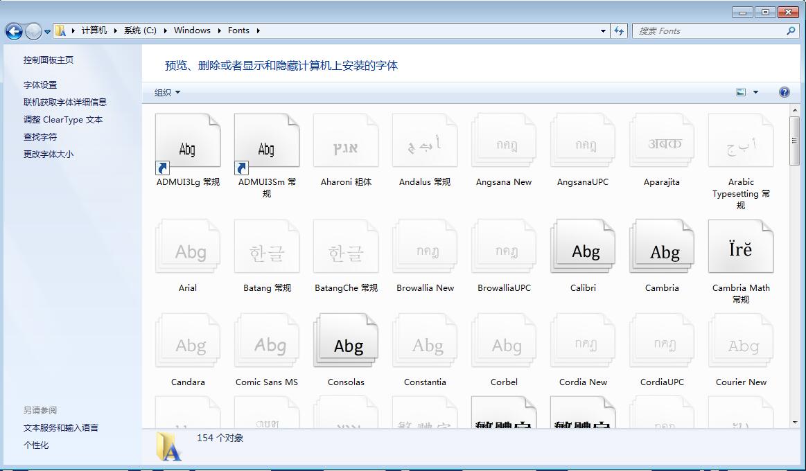 win10字体下载001