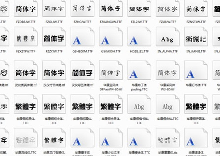 ps字体包截图1