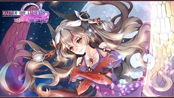 仙之痕免费版截图3