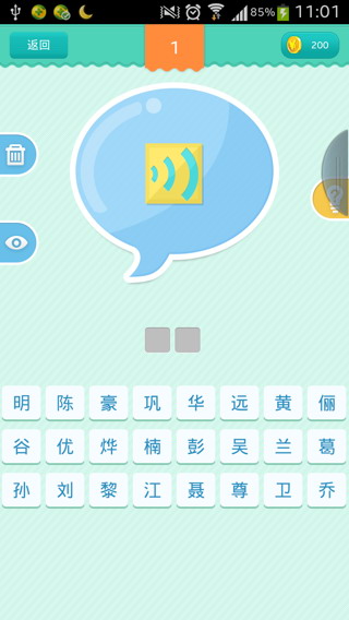 疯狂猜明星截图2