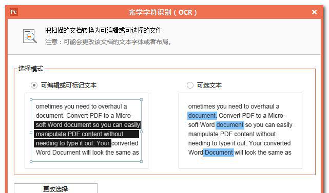 iSkysoft PDF Editor & OCR Plugin v4.0.1.3 中文汉化破解版
