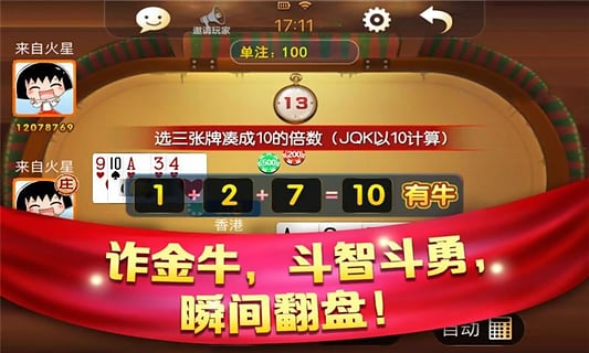 多乐游戏截图1